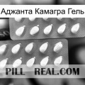 Аджанта Камагра Гель cialis2